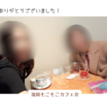 起業初心者さん交流会ワークショップセミナー福岡